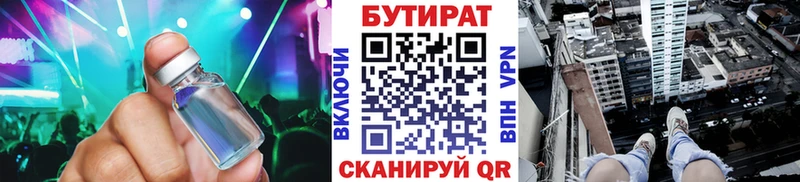 гидра рабочий сайт  Гулькевичи  БУТИРАТ вода 