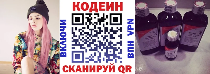 Codein напиток Lean (лин)  гидра сайт  Гулькевичи 
