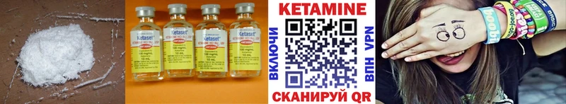 Кетамин VHQ  даркнет сайт  Гулькевичи 