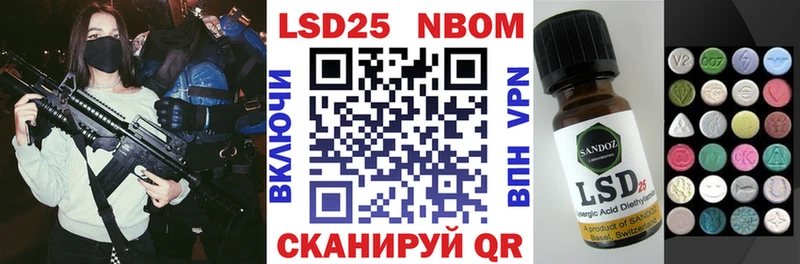 Марки 25I-NBOMe 1,5мг блэк спрут как зайти Гулькевичи